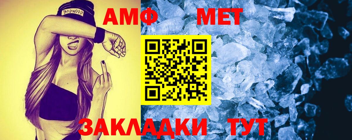 Курчалой  АМФ  Вход с VPN  АМФЕТАМИН 97% 