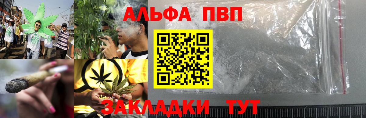 Alpha-PVP VHQ  Альфа ПВП мука  Вход с VPN  Курчалой 
