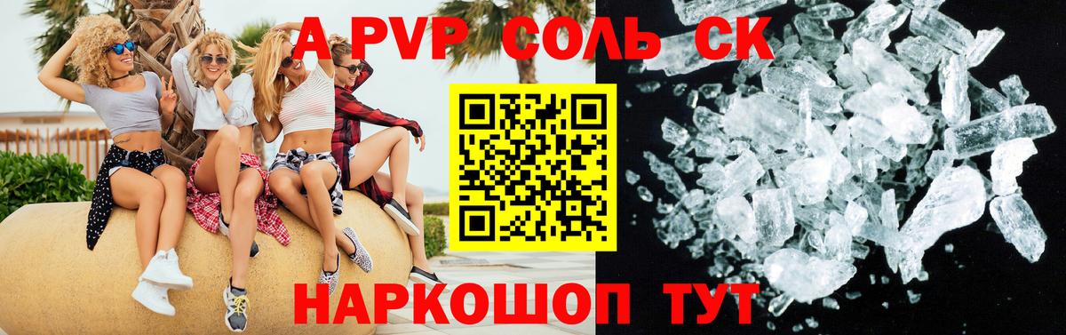 A PVP мука Курчалой