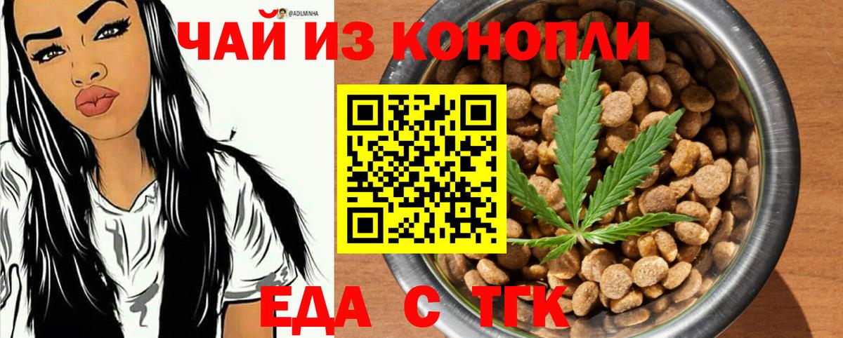 Cannafood конопля  Вход с VPN  Курчалой 