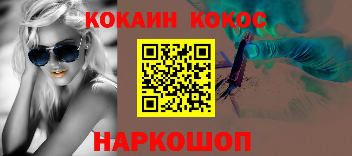 Cocaine Fish Scale Курчалой