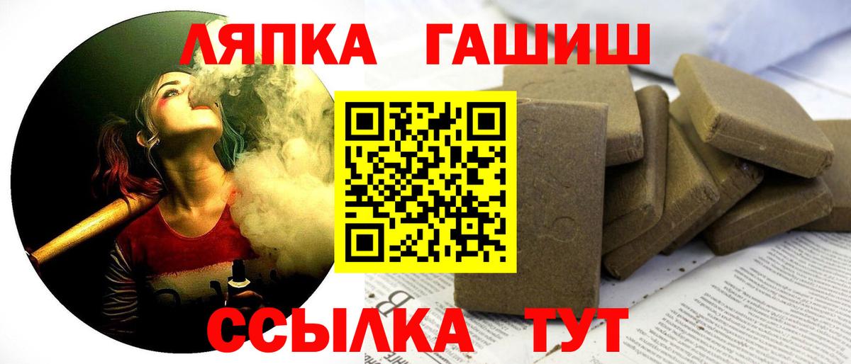 ГАШИШ гарик  ГАШИШ  Вход с VPN  Курчалой  наркотики  ГАШ гарик 