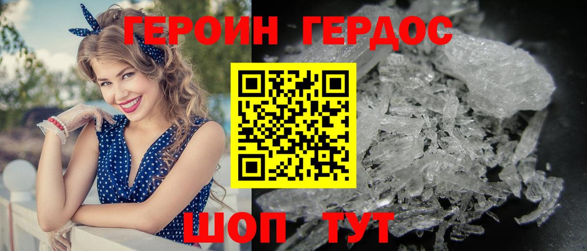 ГЕРОИН Heroin  Героин  Курчалой  Вход с VPN 
