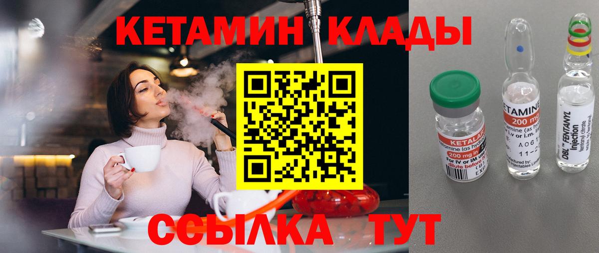 КЕТАМИН VHQ  Вход с VPN  это Telegram  Курчалой  Кетамин VHQ 