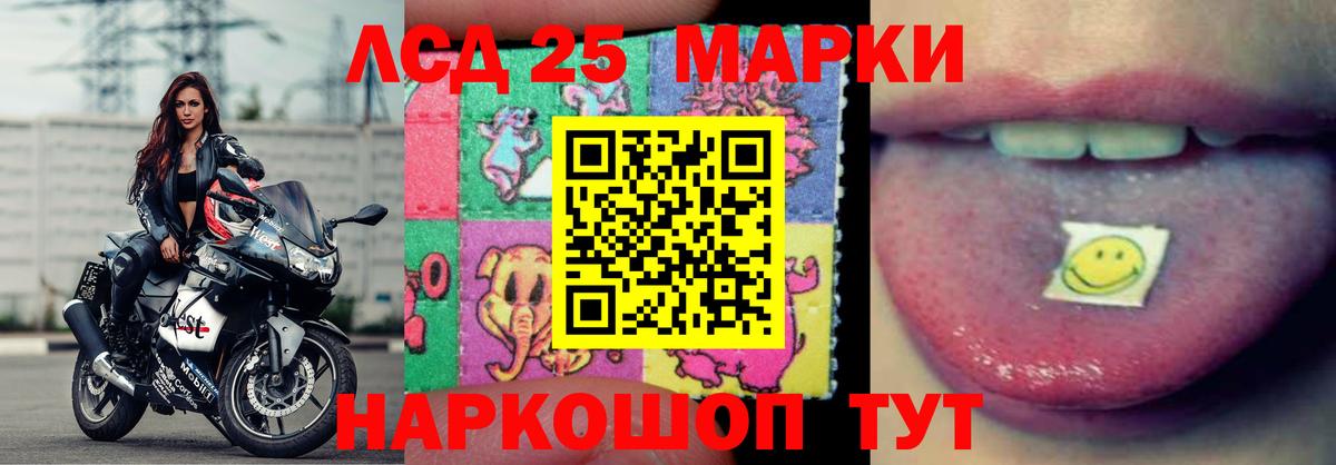 Курчалой  LSD-25 экстази кислота  Вход с VPN    tor  ЛСД экстази кислота 