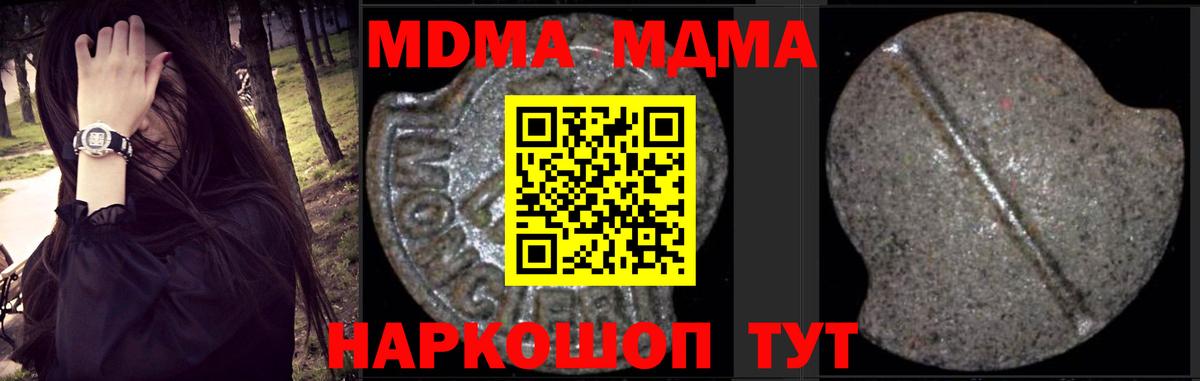 MDMA crystal  Вход с VPN  Курчалой  MDMA crystal 