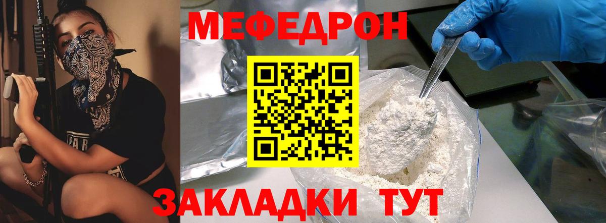 где найти наркотики  Вход с VPN  Меф 4 MMC  Курчалой  Мефедрон 4 MMC  МЕФ  МЕФ 
