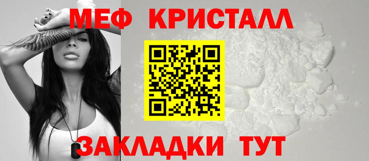 Меф мяу мяу  Курчалой