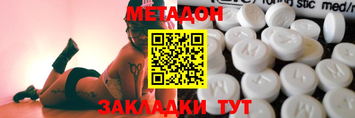 Курчалой  МЕТАДОН мёд  МЕТАДОН VHQ  Вход с VPN 