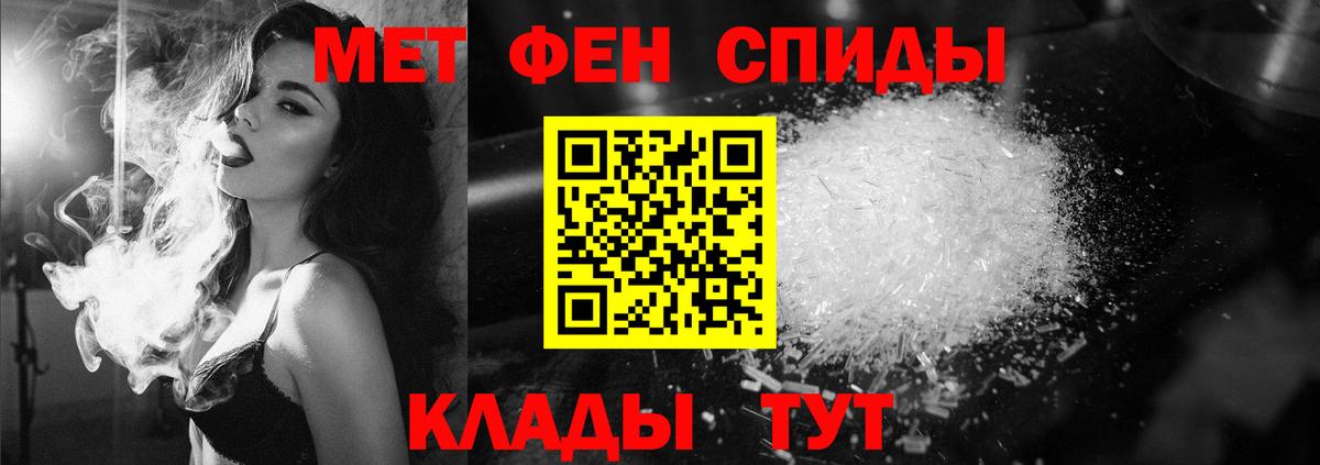 Первитин мет Курчалой