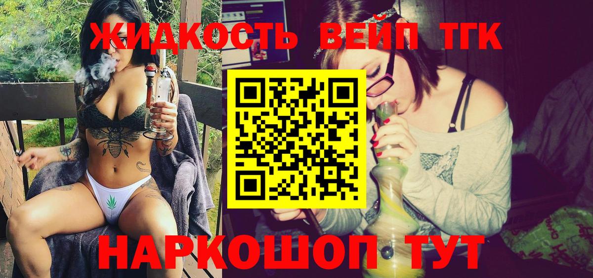 ТГК концентрат Курчалой