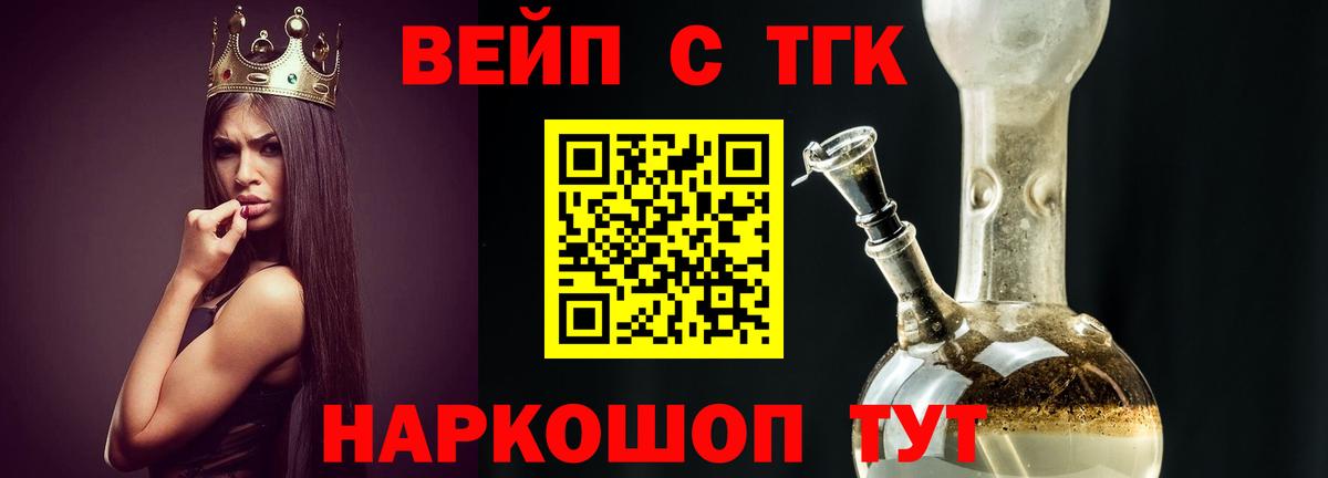 Дистиллят ТГК жижа  ТГК вейп  Курчалой  Вход с VPN 